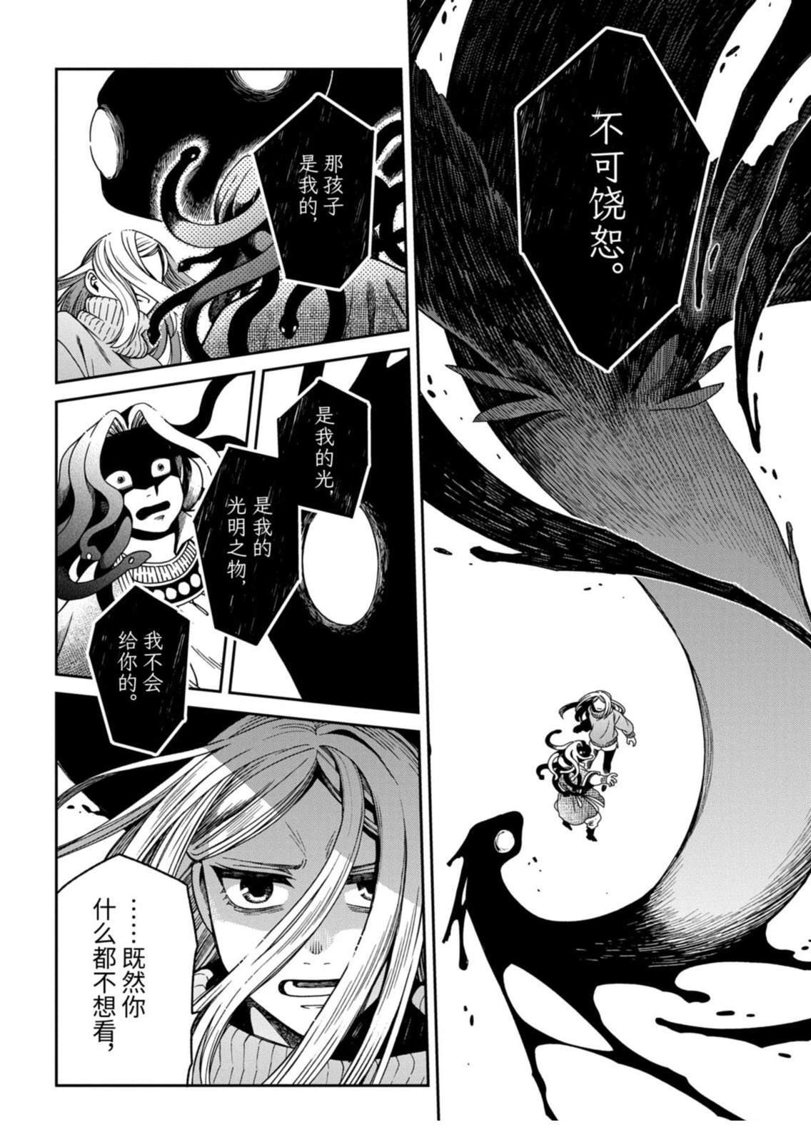 第113.1话 第16页