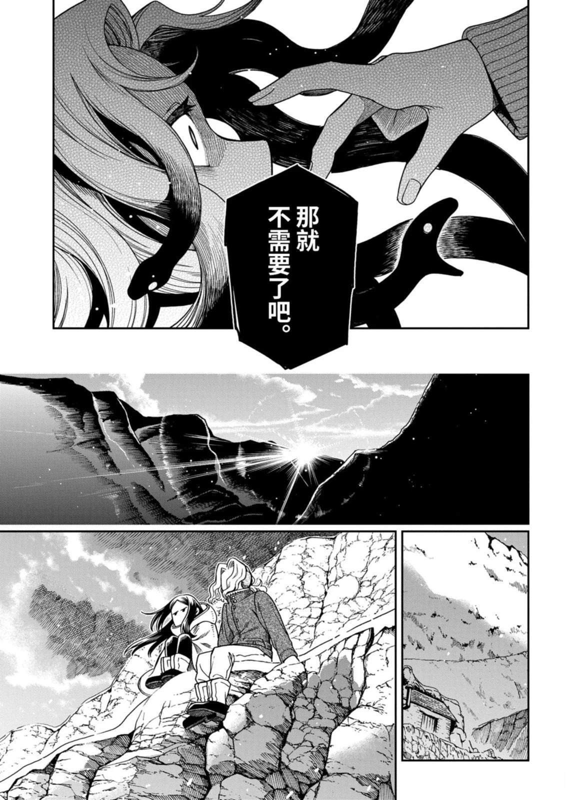 第113.1话 第17页