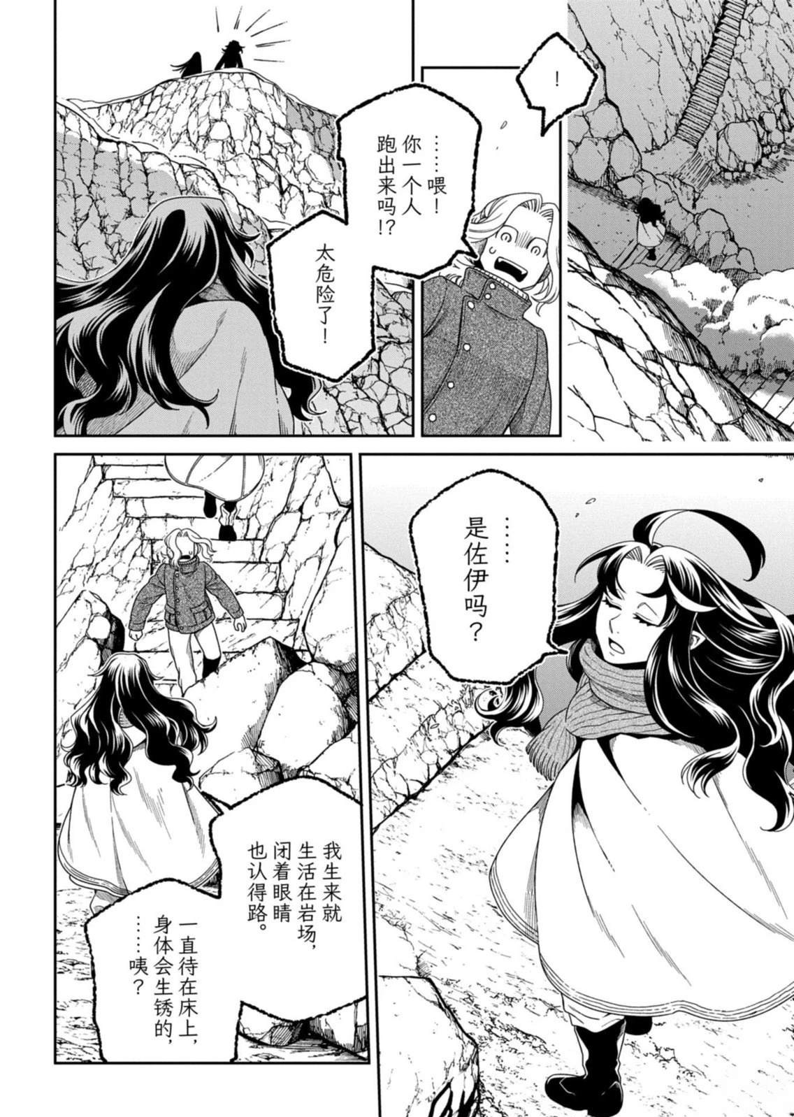 第113.1话 第18页
