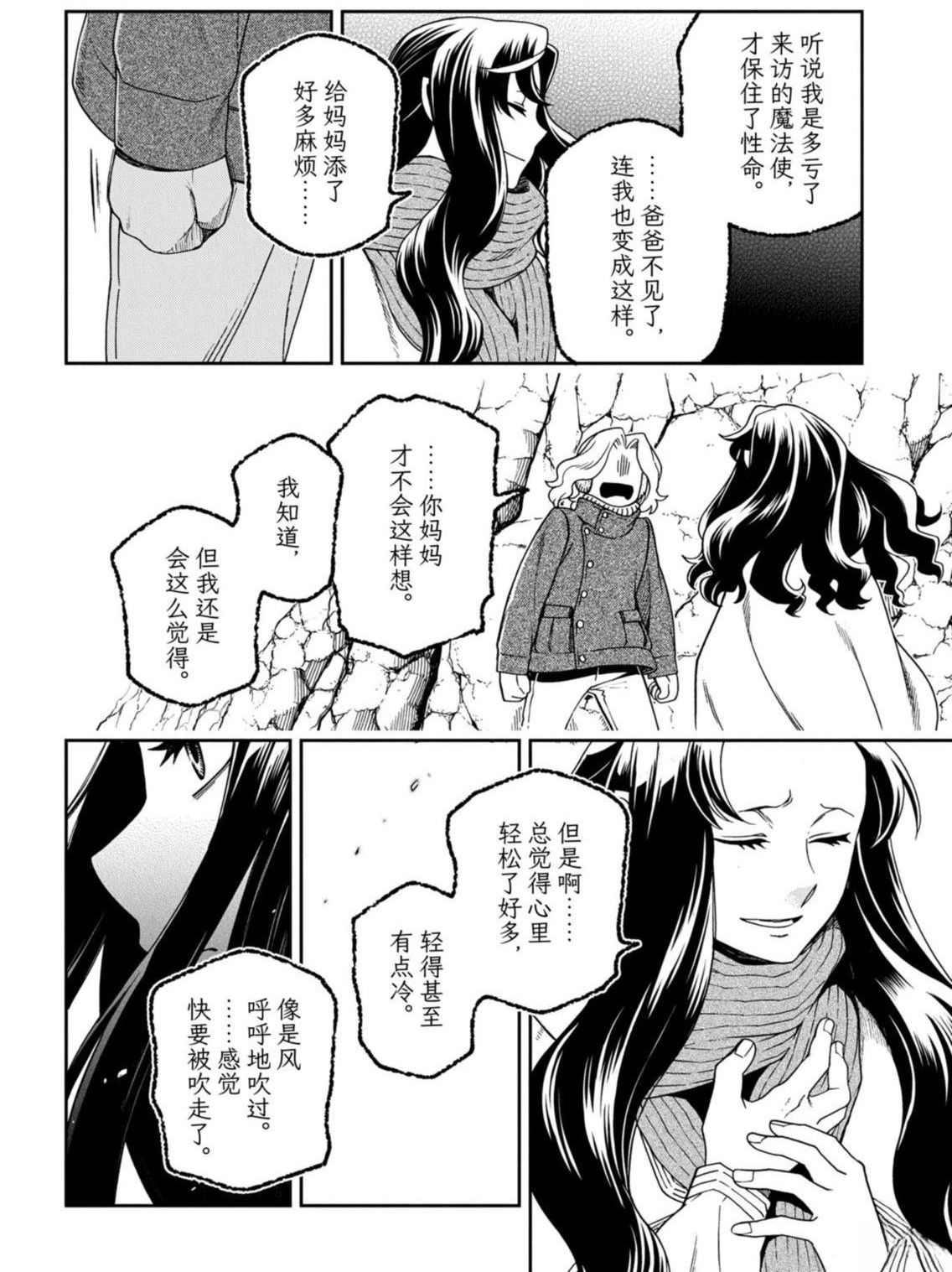 第113.1话 第20页