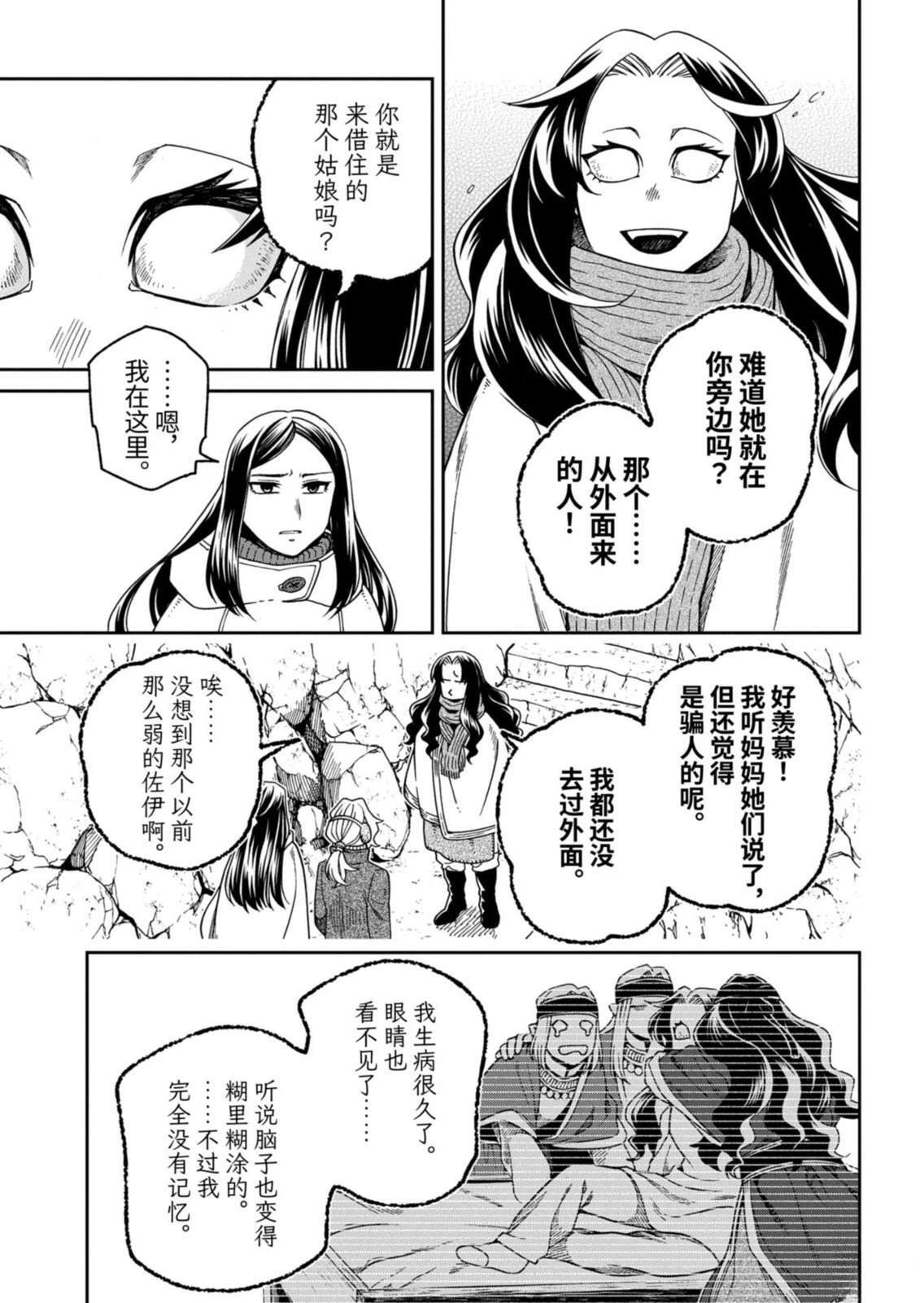 第113.2话 第1页