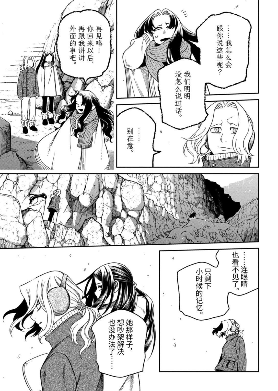 第113.2话 第3页
