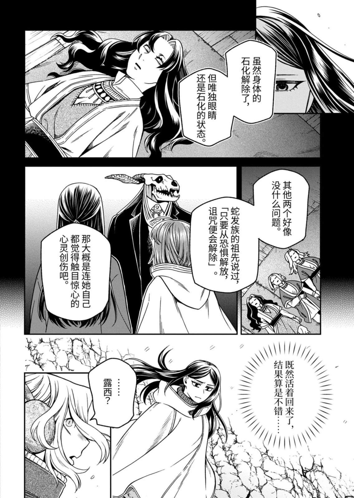 第113.2话 第4页