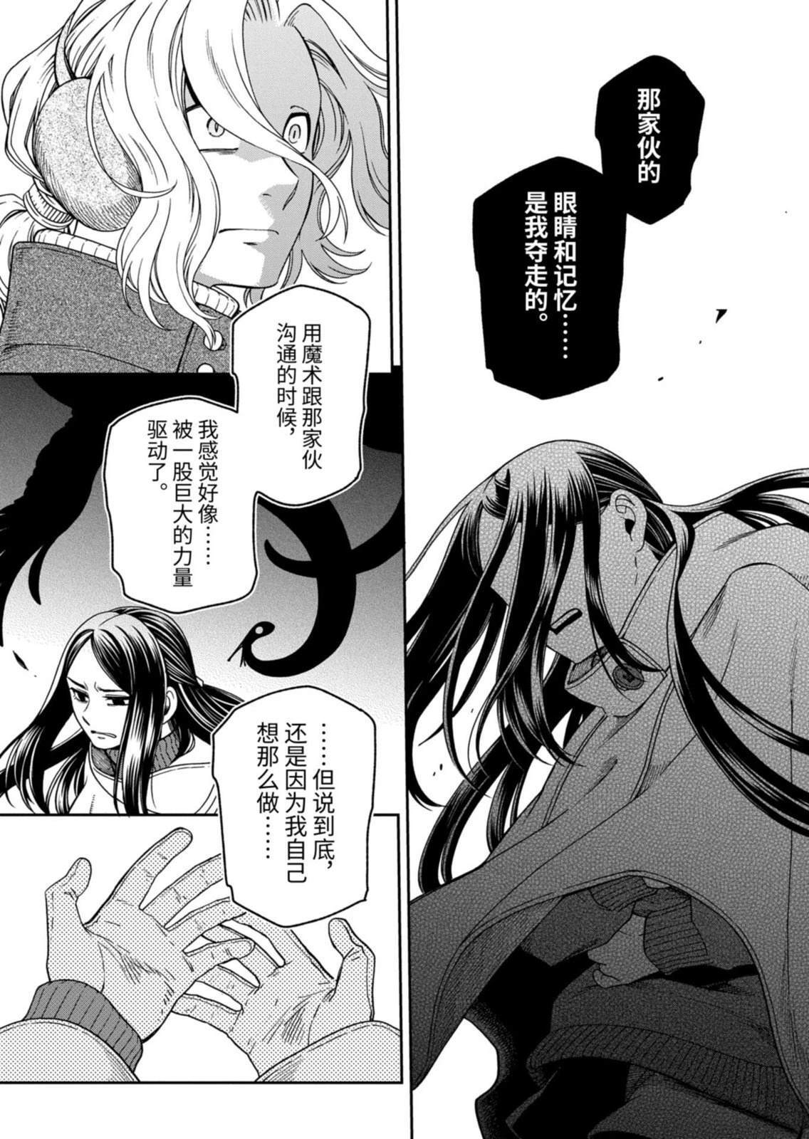 第113.2话 第5页