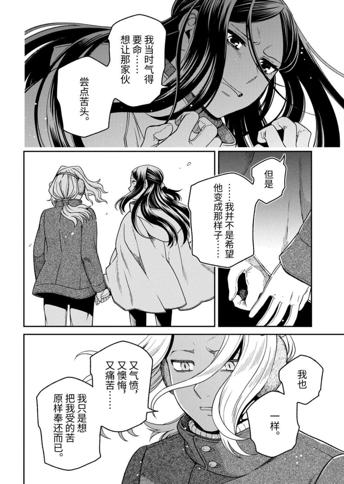 第113.2话 第6页