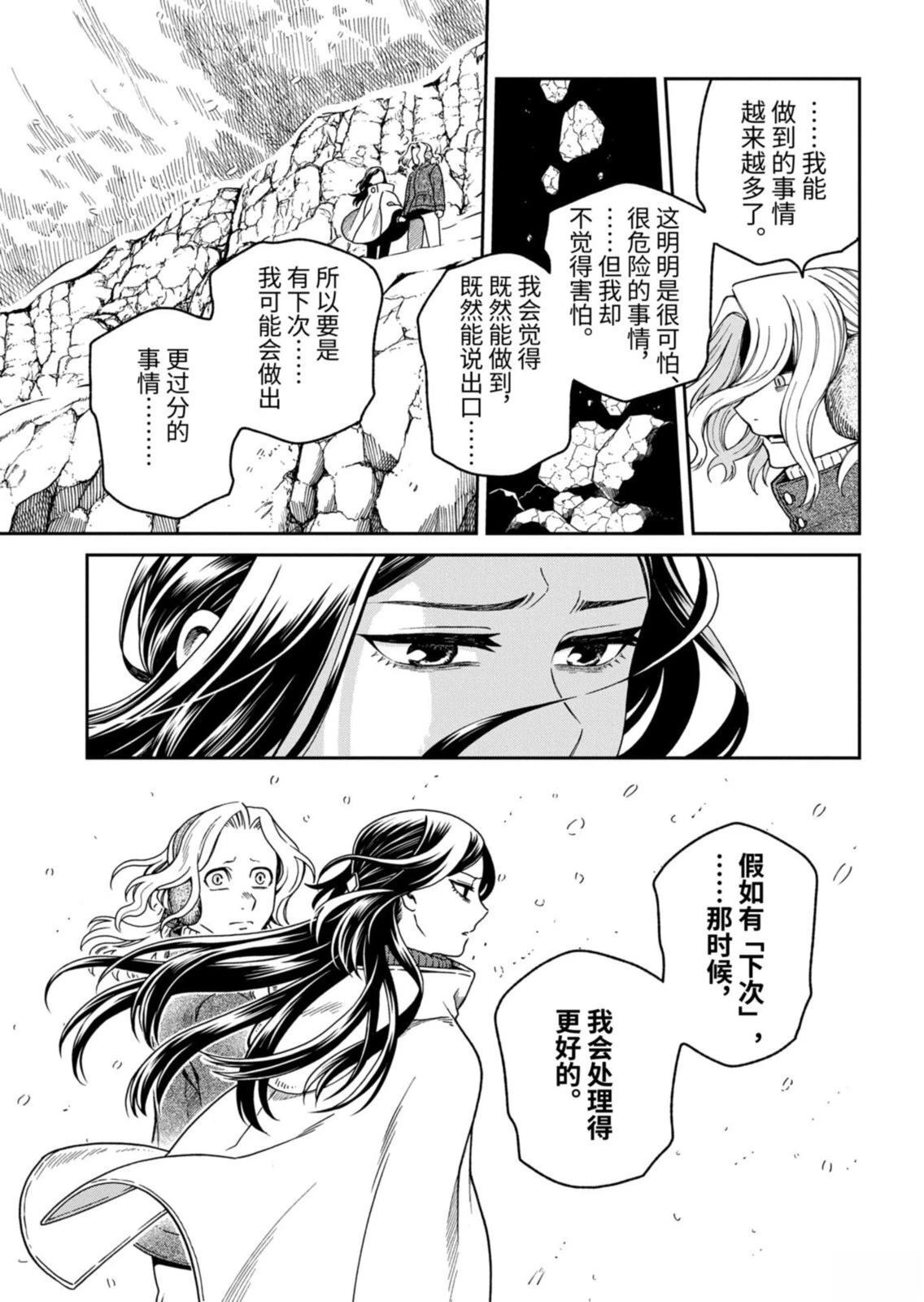 第113.2话 第7页