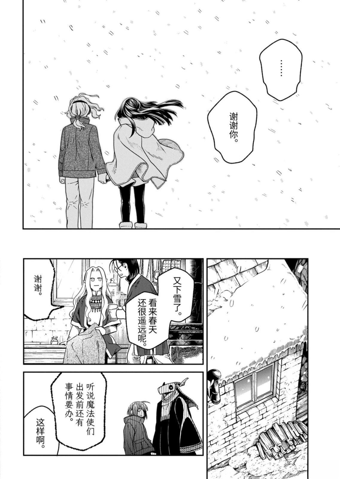 第113.2话 第8页