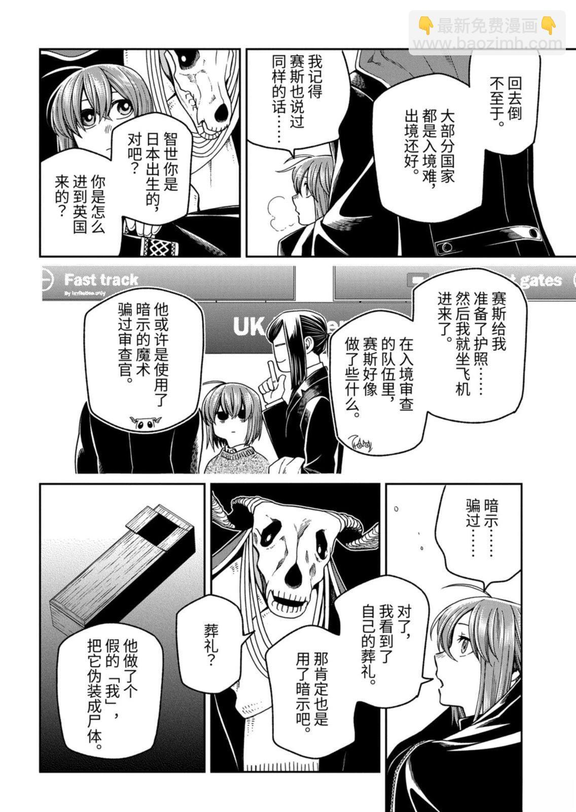 第113.2话 第11页
