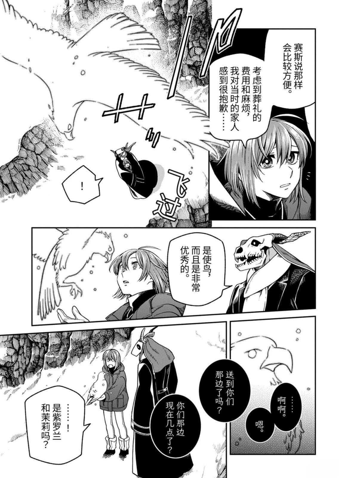 第113.2话 第12页