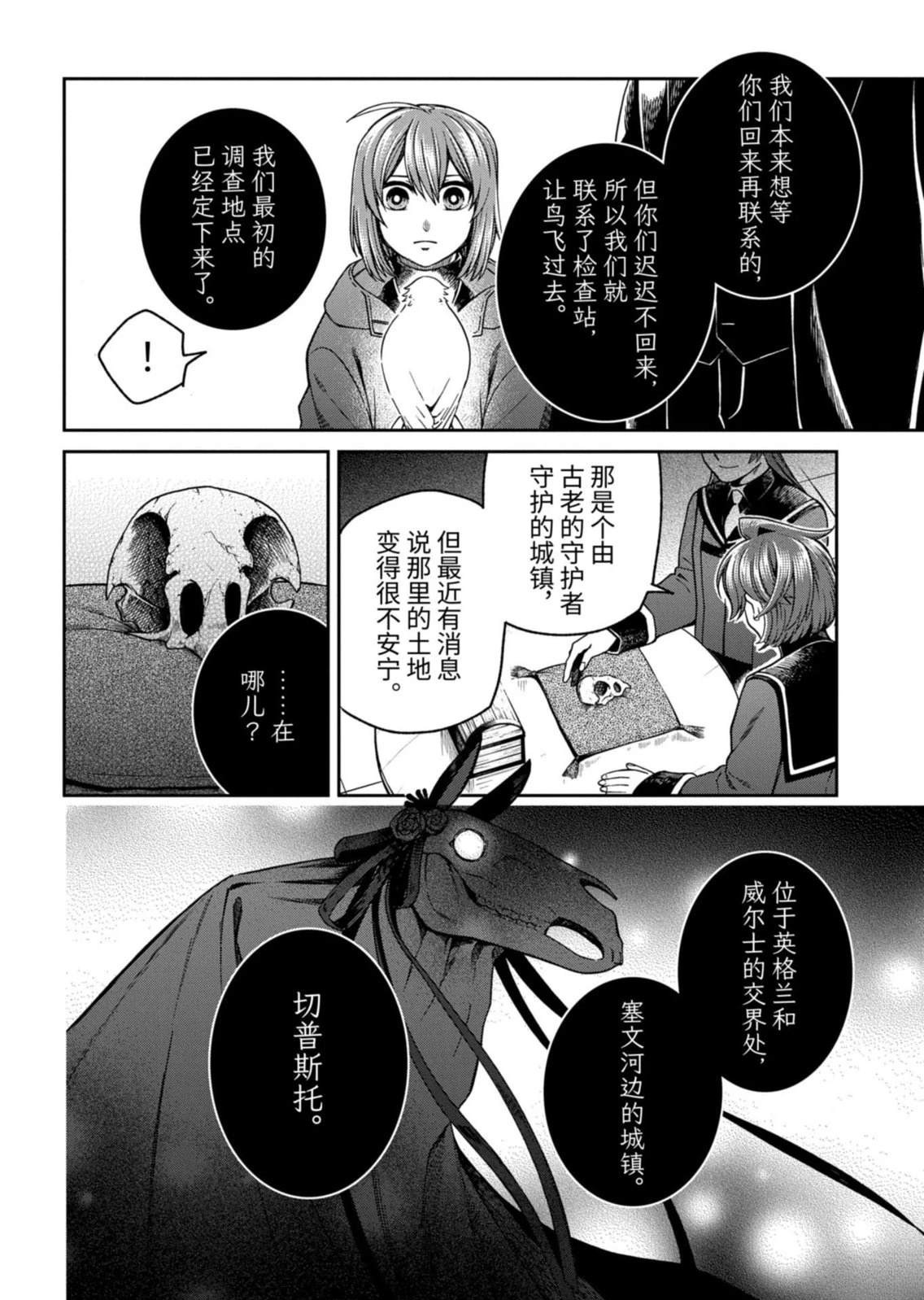 第113.2话 第13页