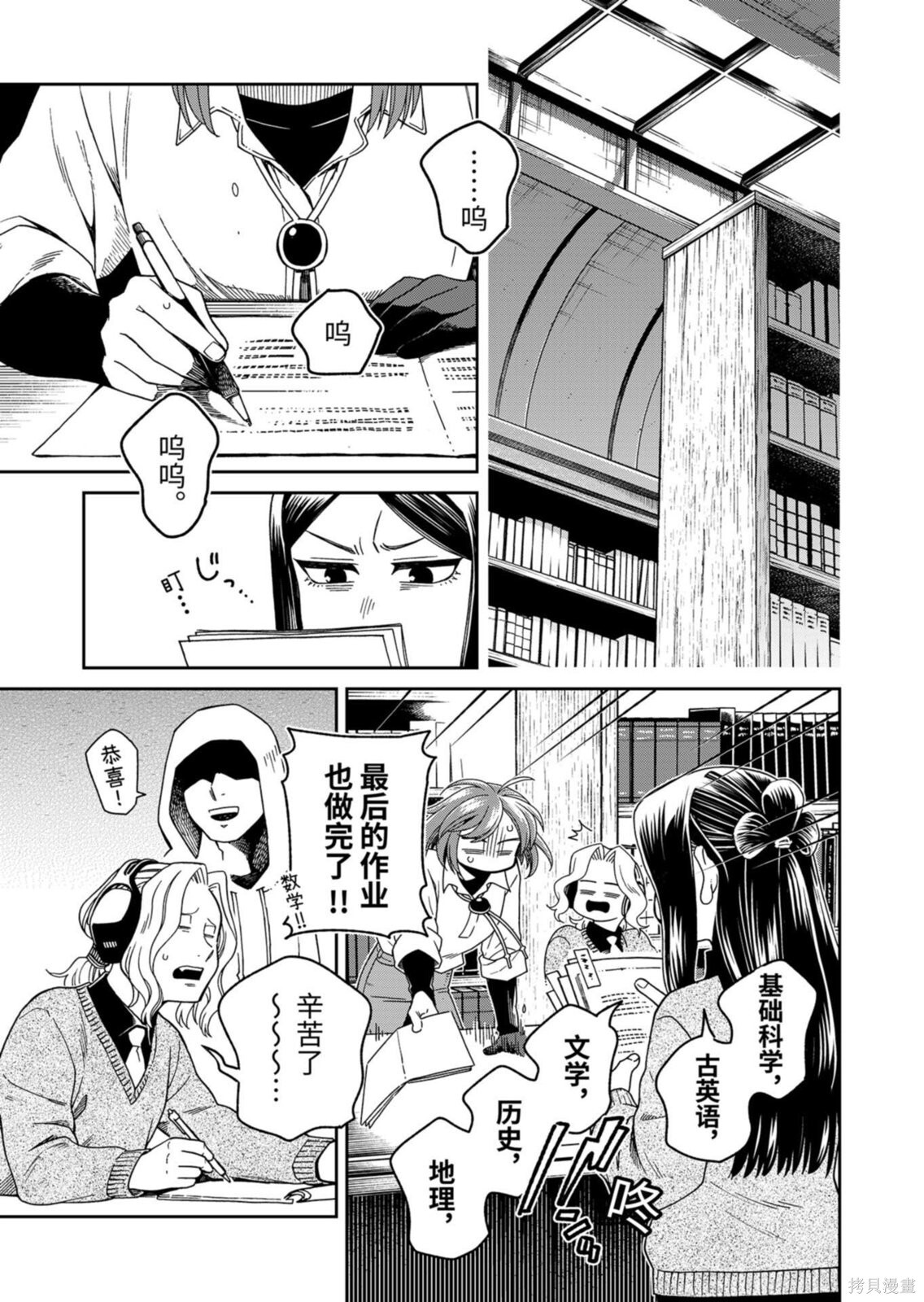 第114.1话 第3页