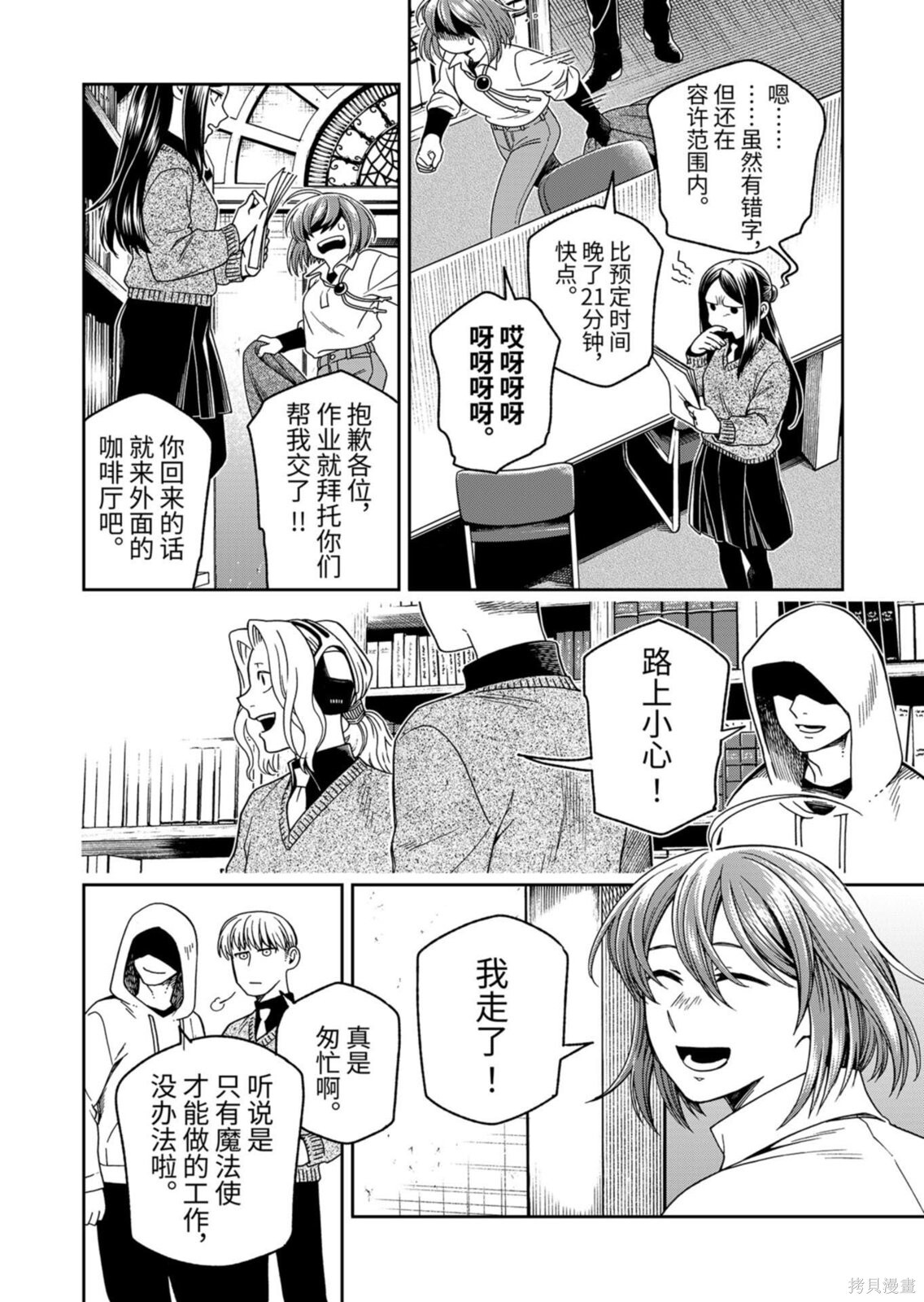 第114.1话 第4页