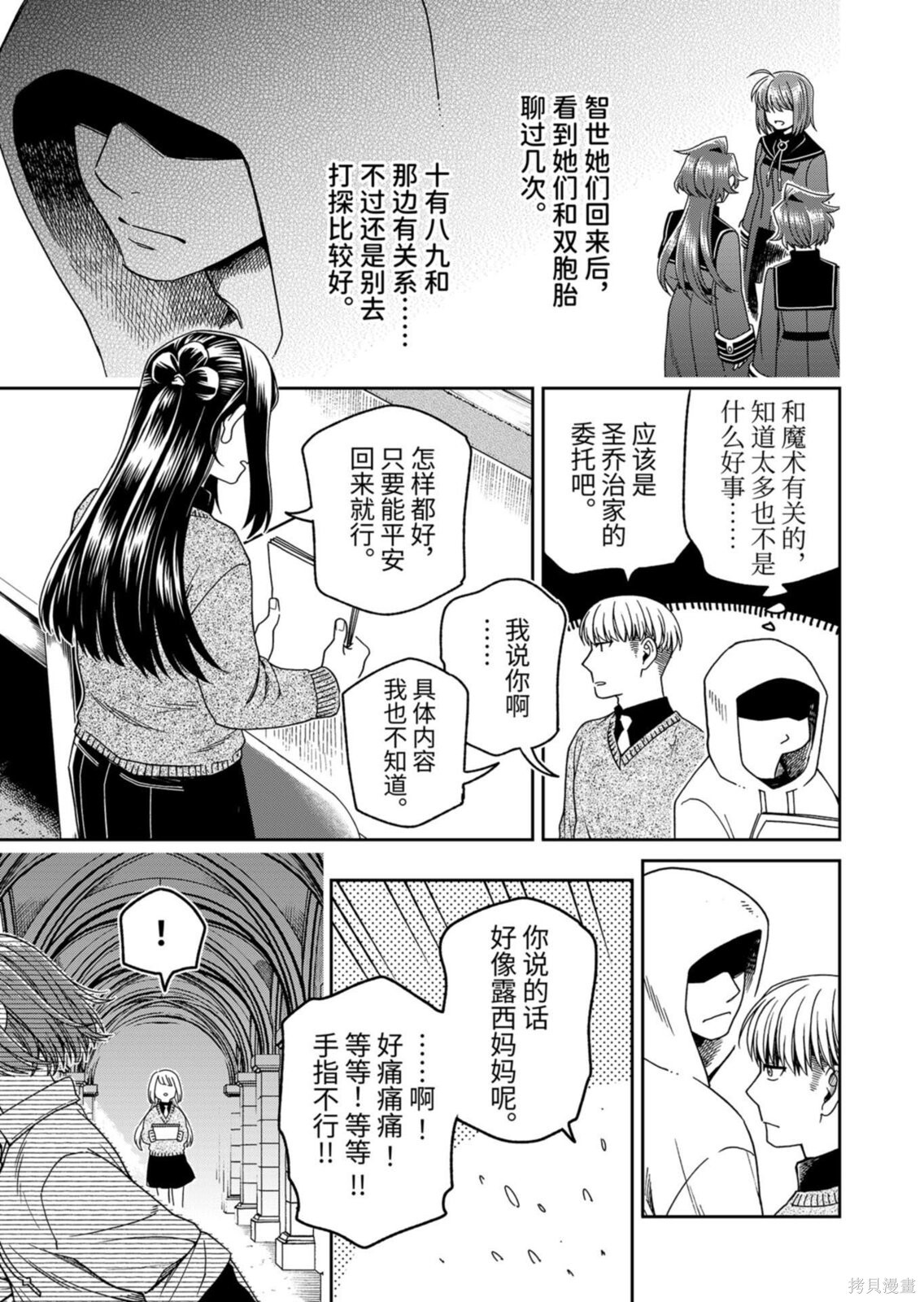 第114.1话 第5页