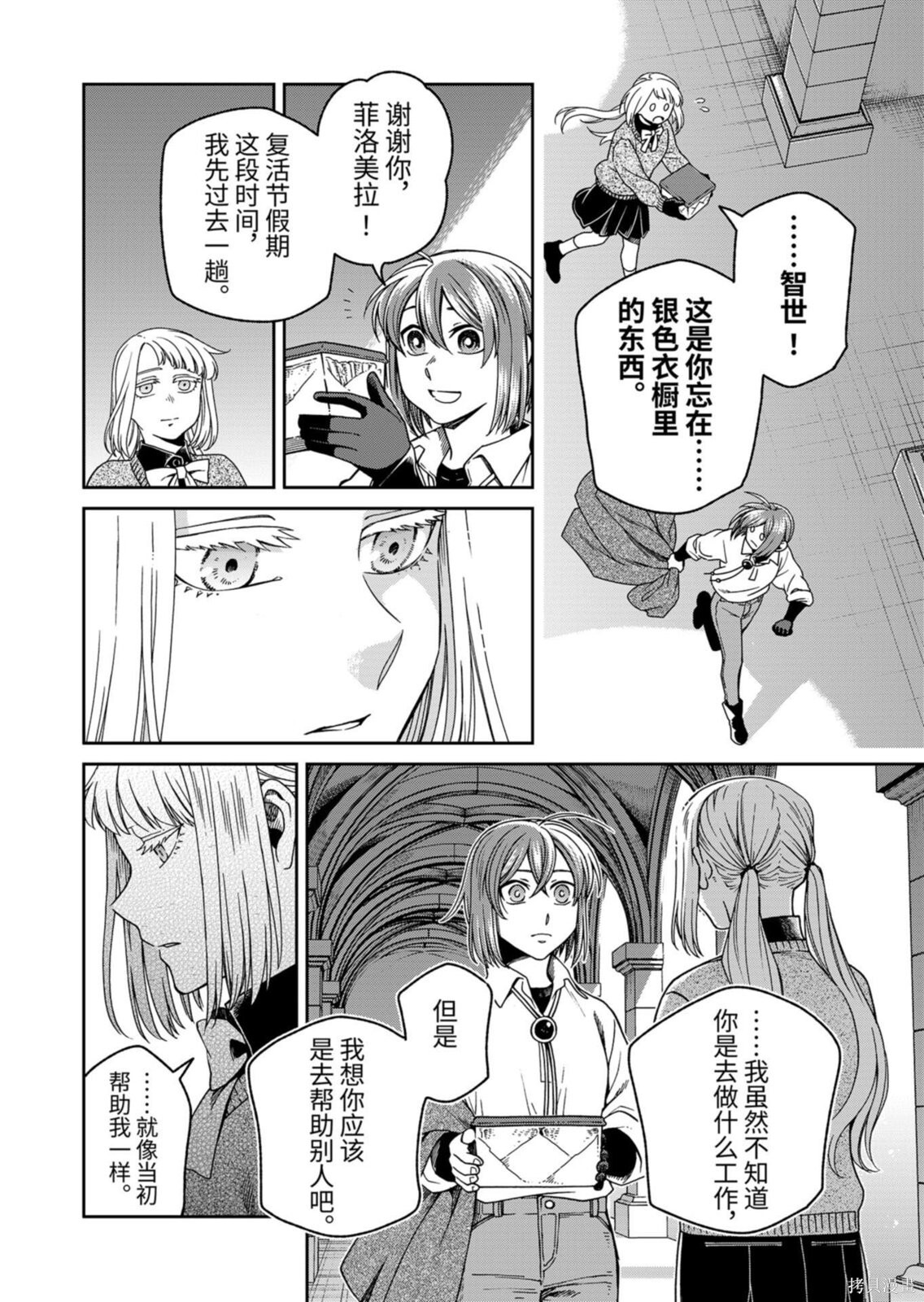 第114.1话 第6页