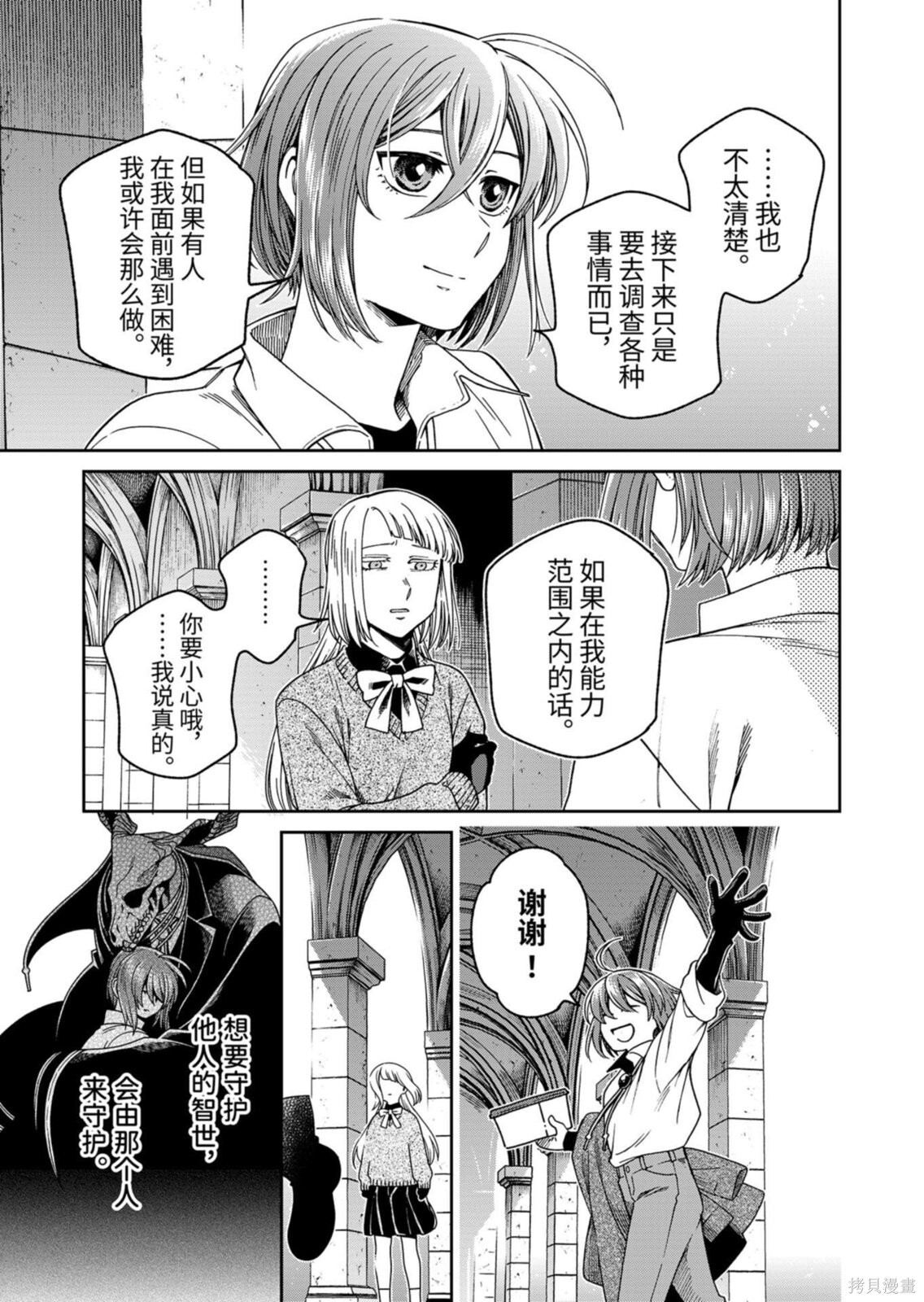 第114.1话 第7页