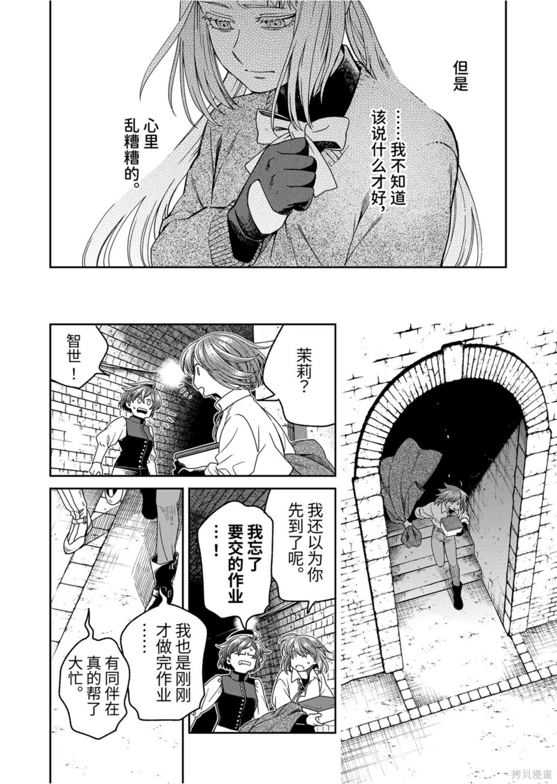 第114.1话 第8页