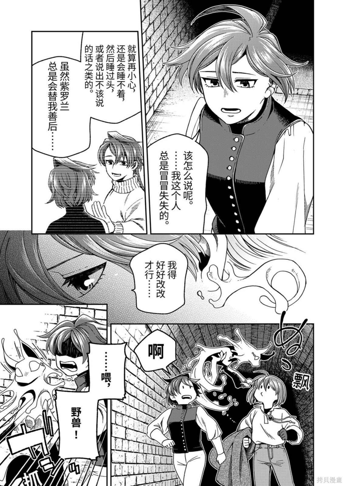 第114.1话 第9页