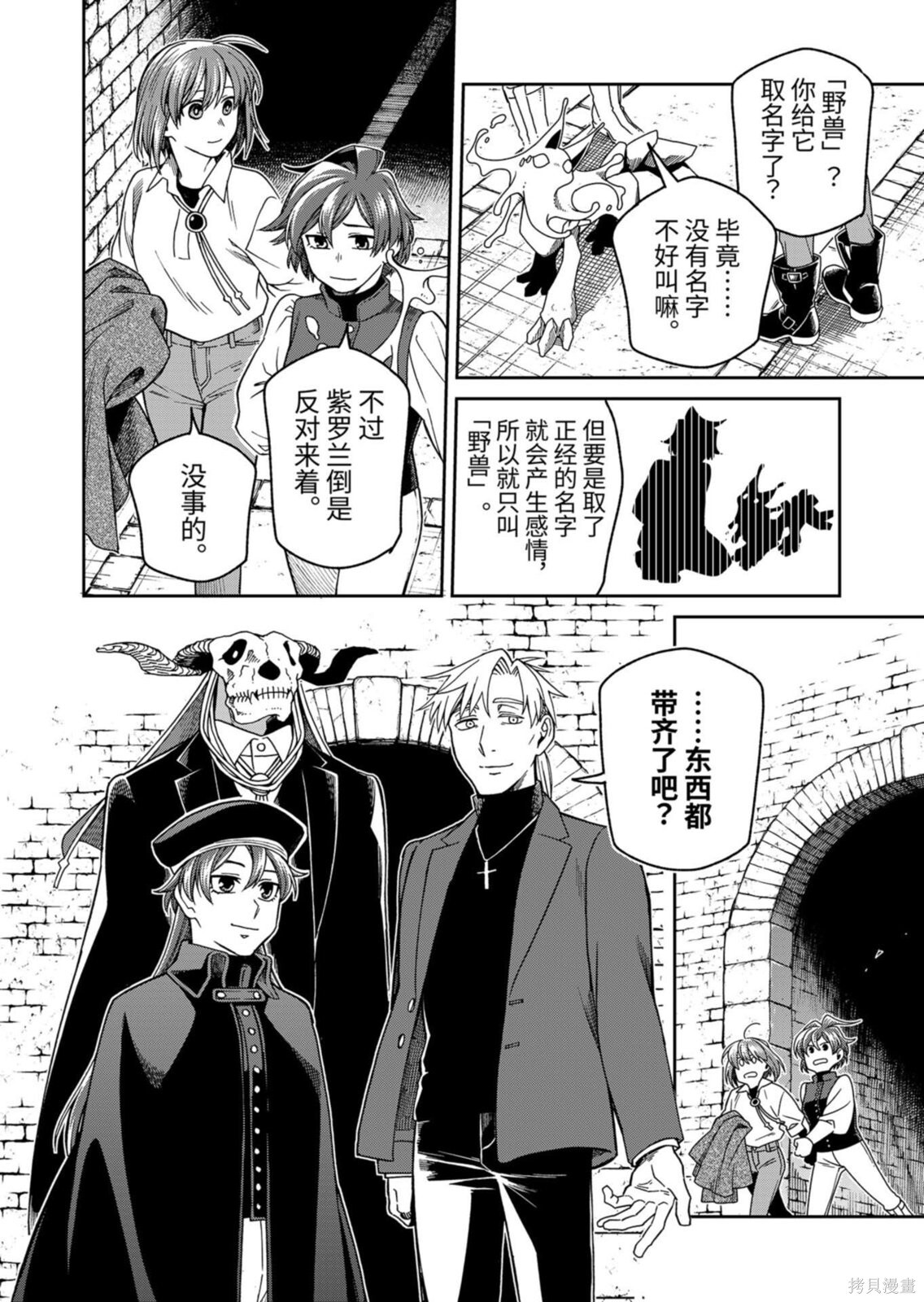第114.1话 第10页