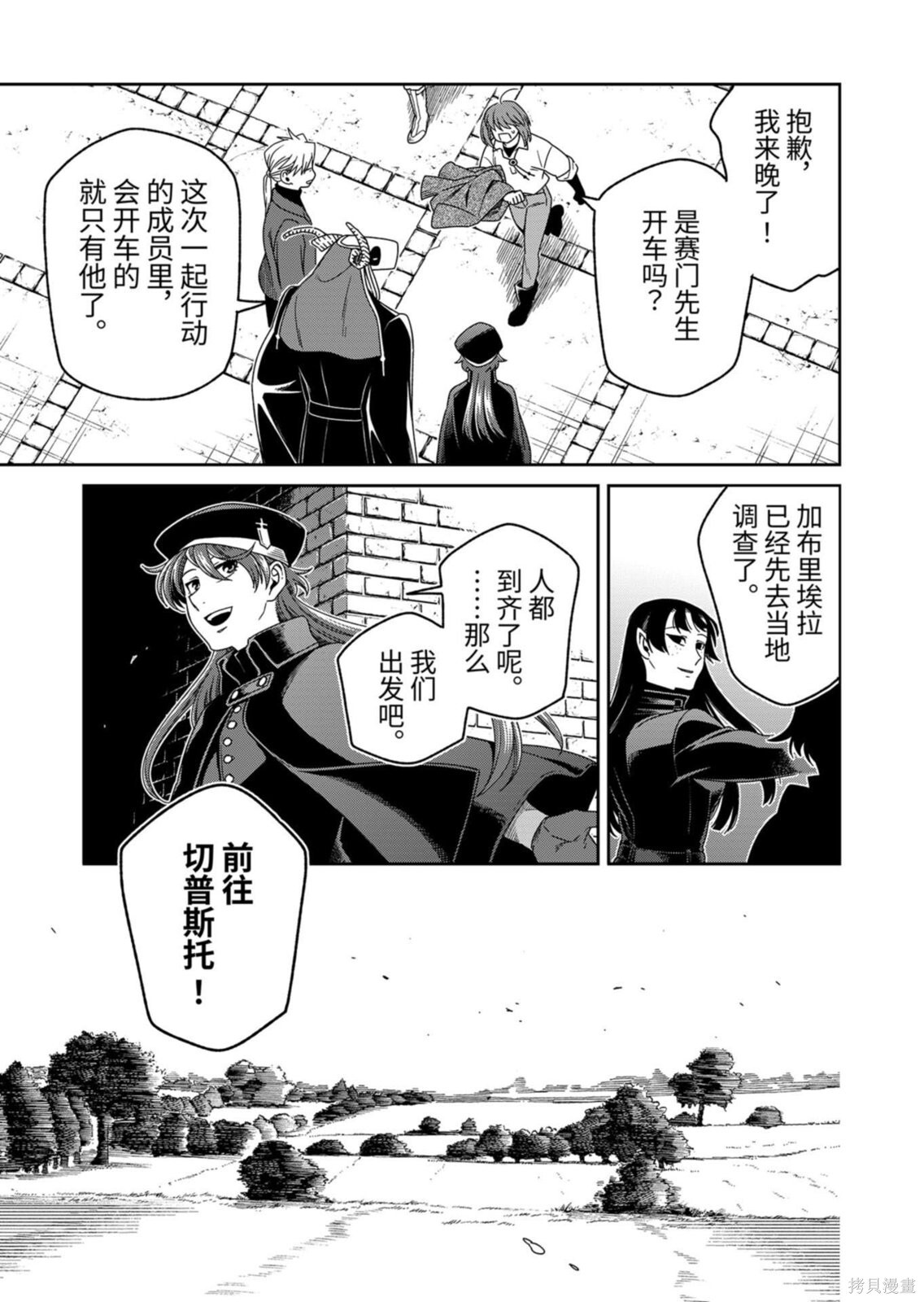 第114.1话 第11页