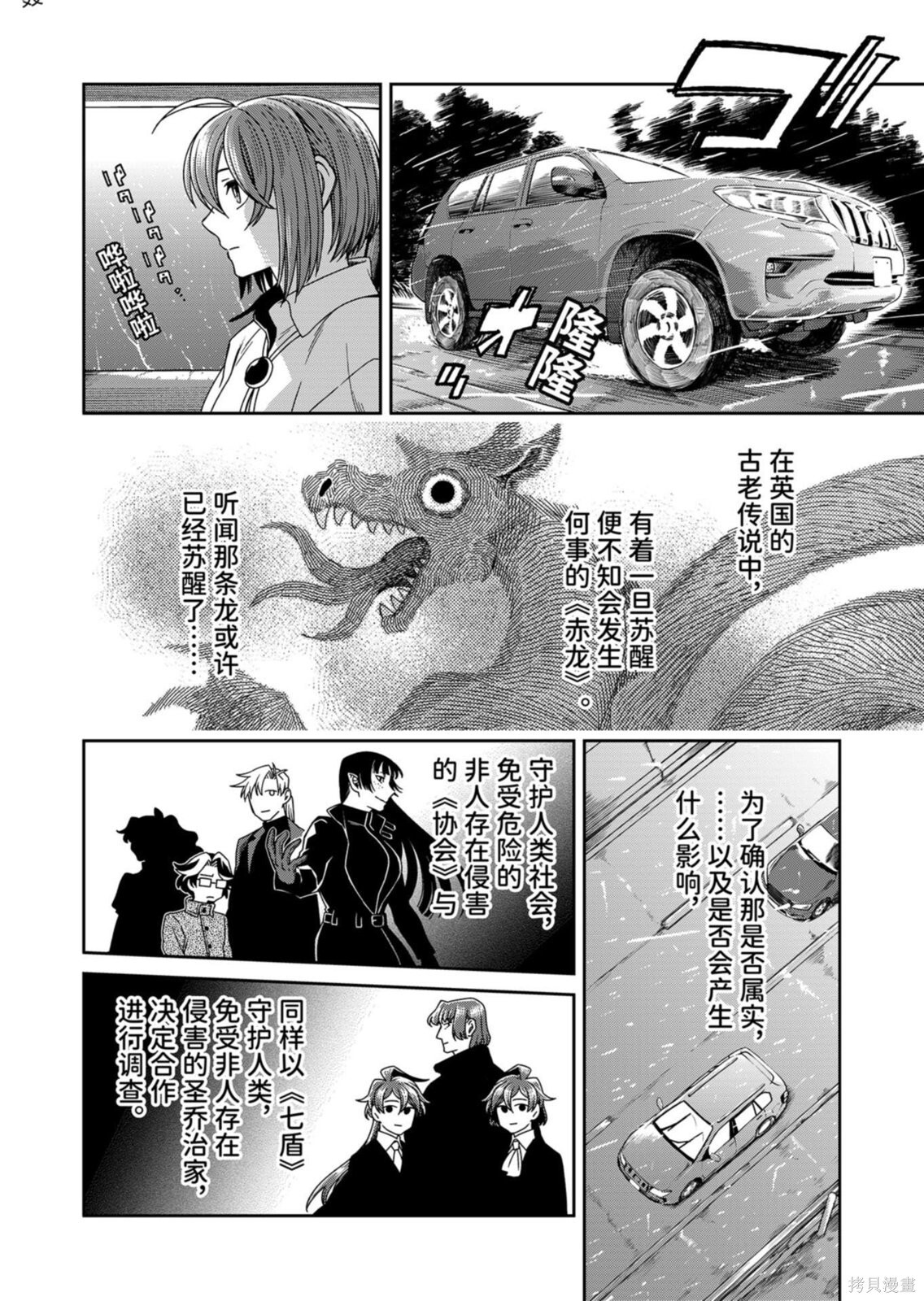 第114.1话 第12页