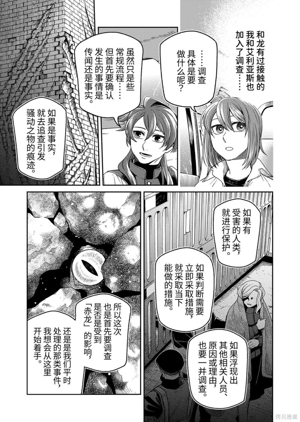 第114.1话 第13页