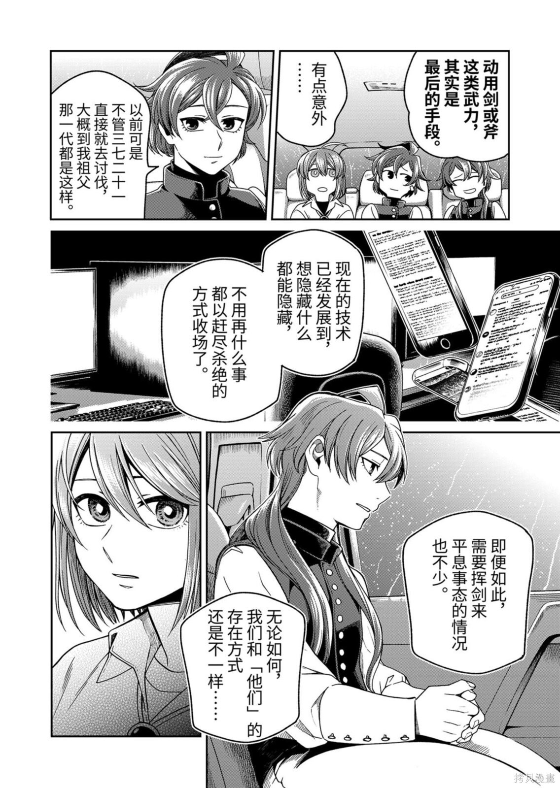 第114.1话 第14页