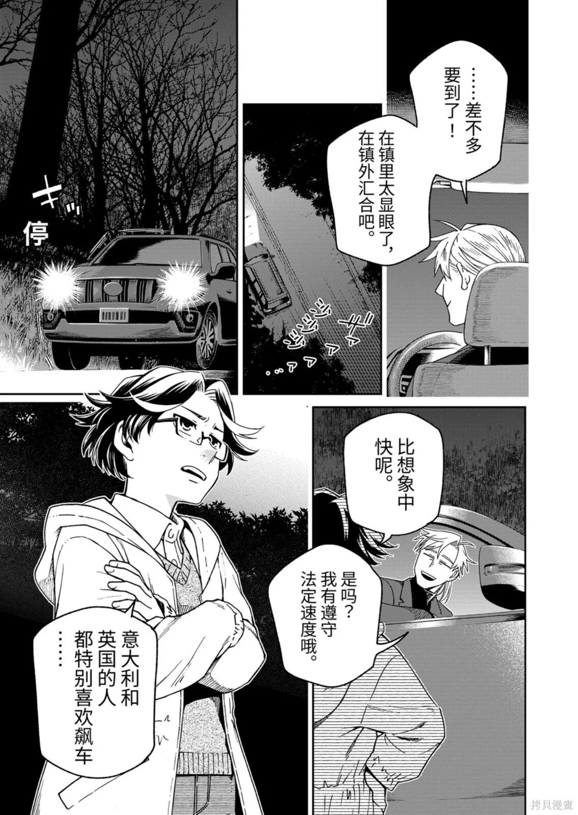 第114.2话 第1页