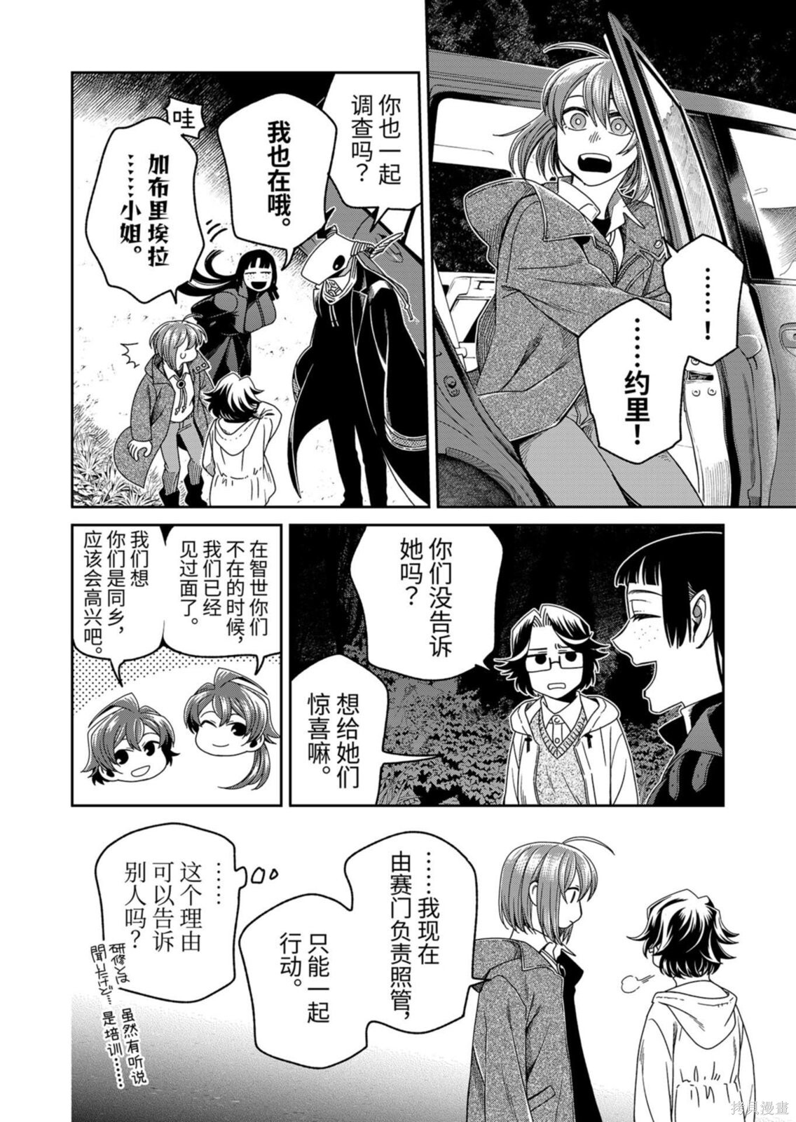 第114.2话 第2页