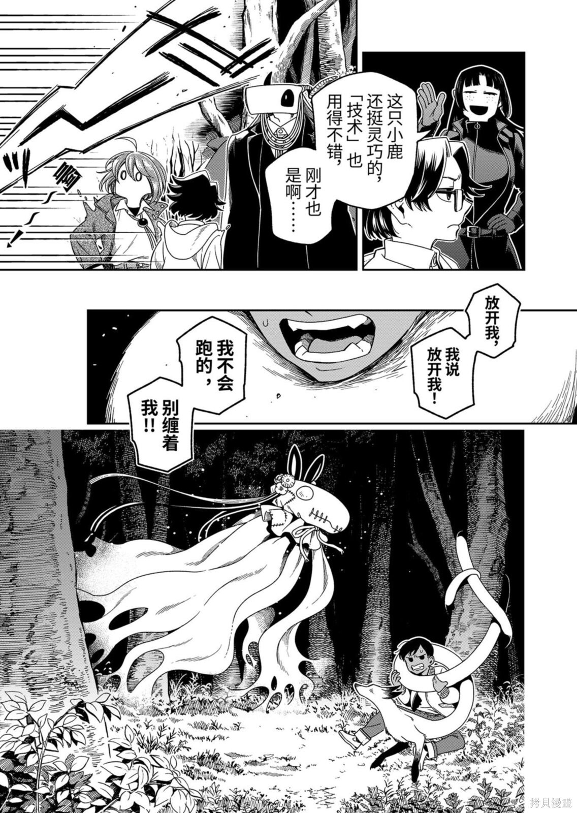 第114.2话 第3页