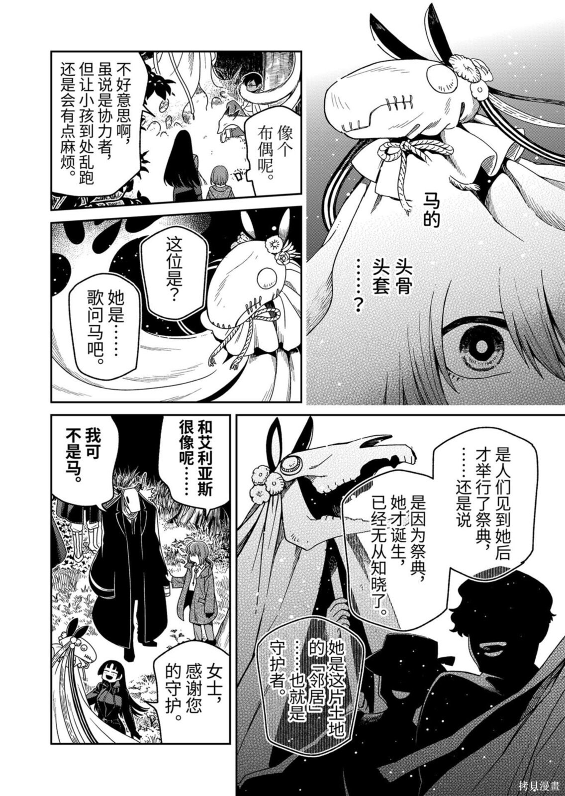 第114.2话 第4页