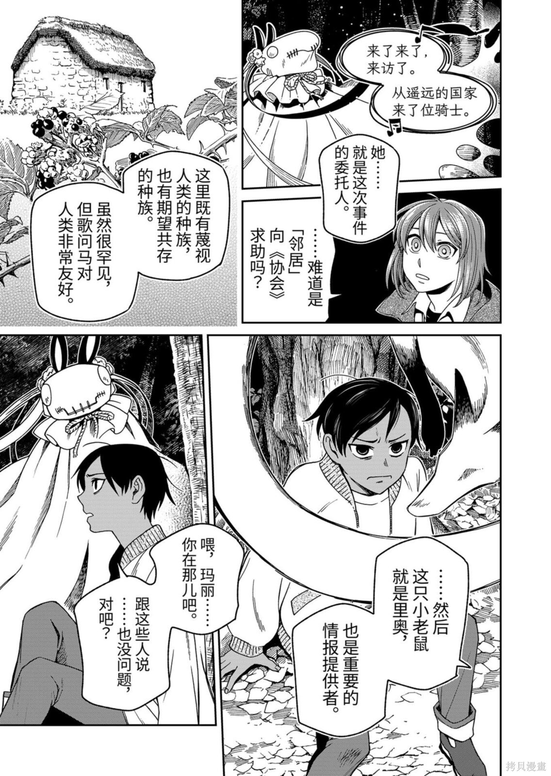 第114.2话 第5页
