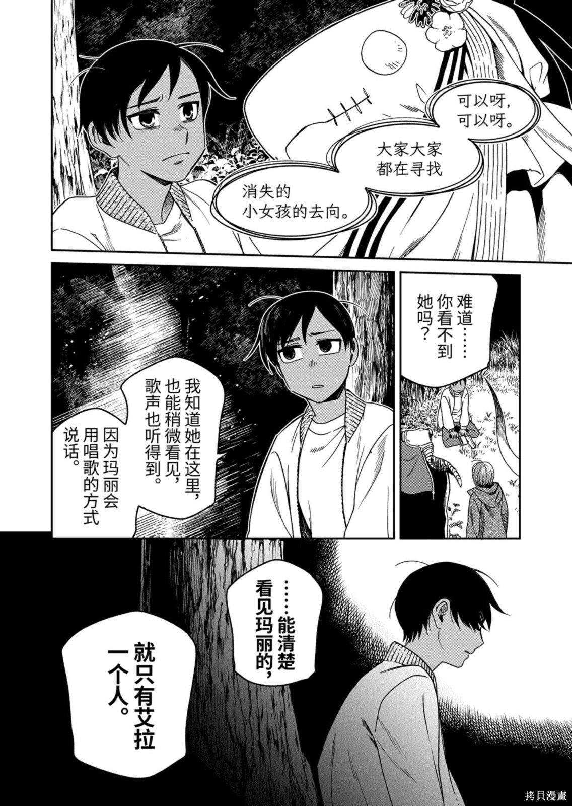 第114.2话 第6页