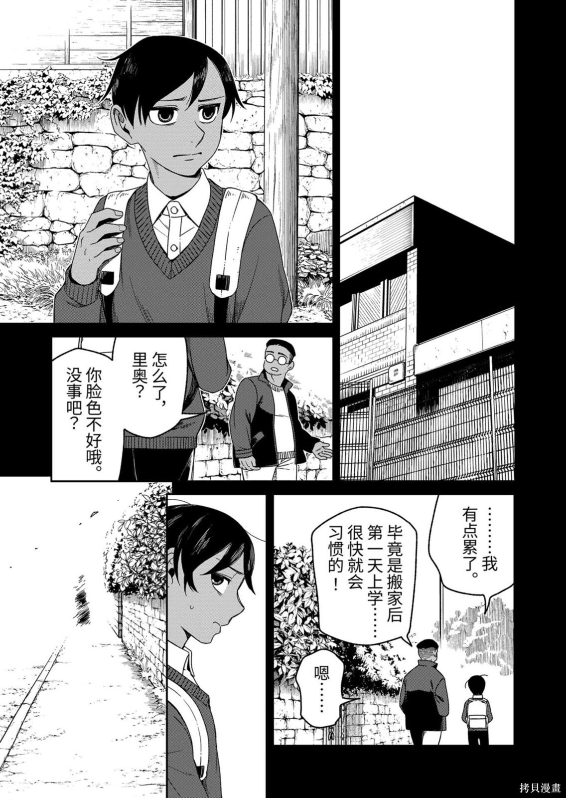 第114.2话 第7页