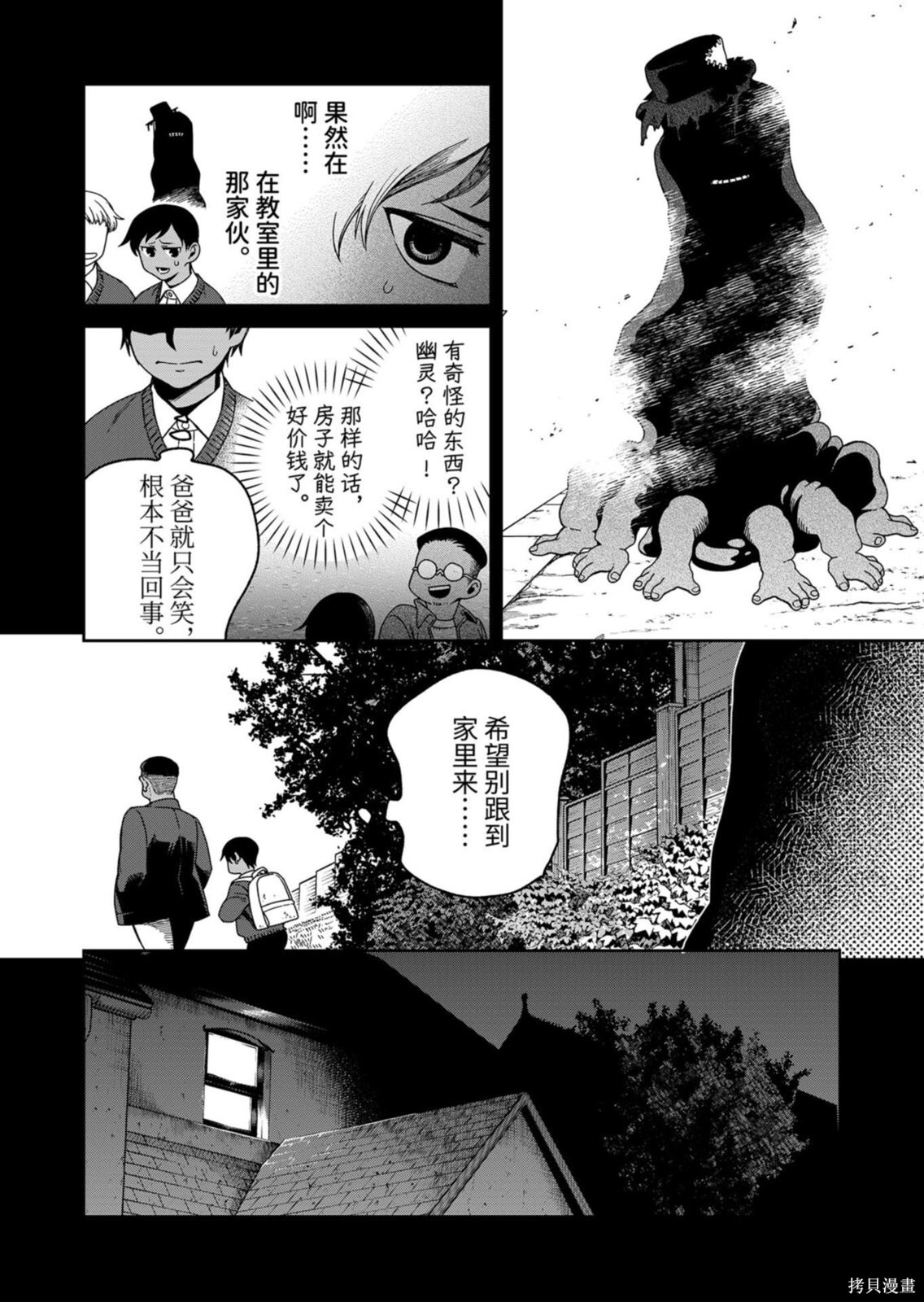 第114.2话 第8页