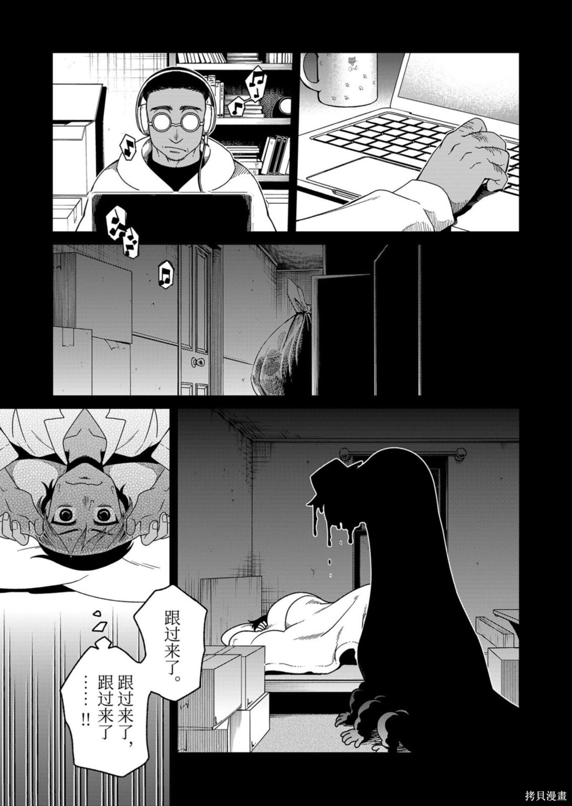 第114.2话 第9页