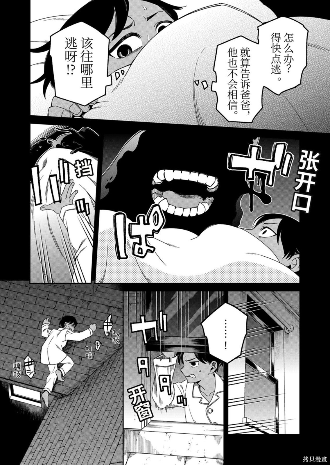 第114.2话 第10页