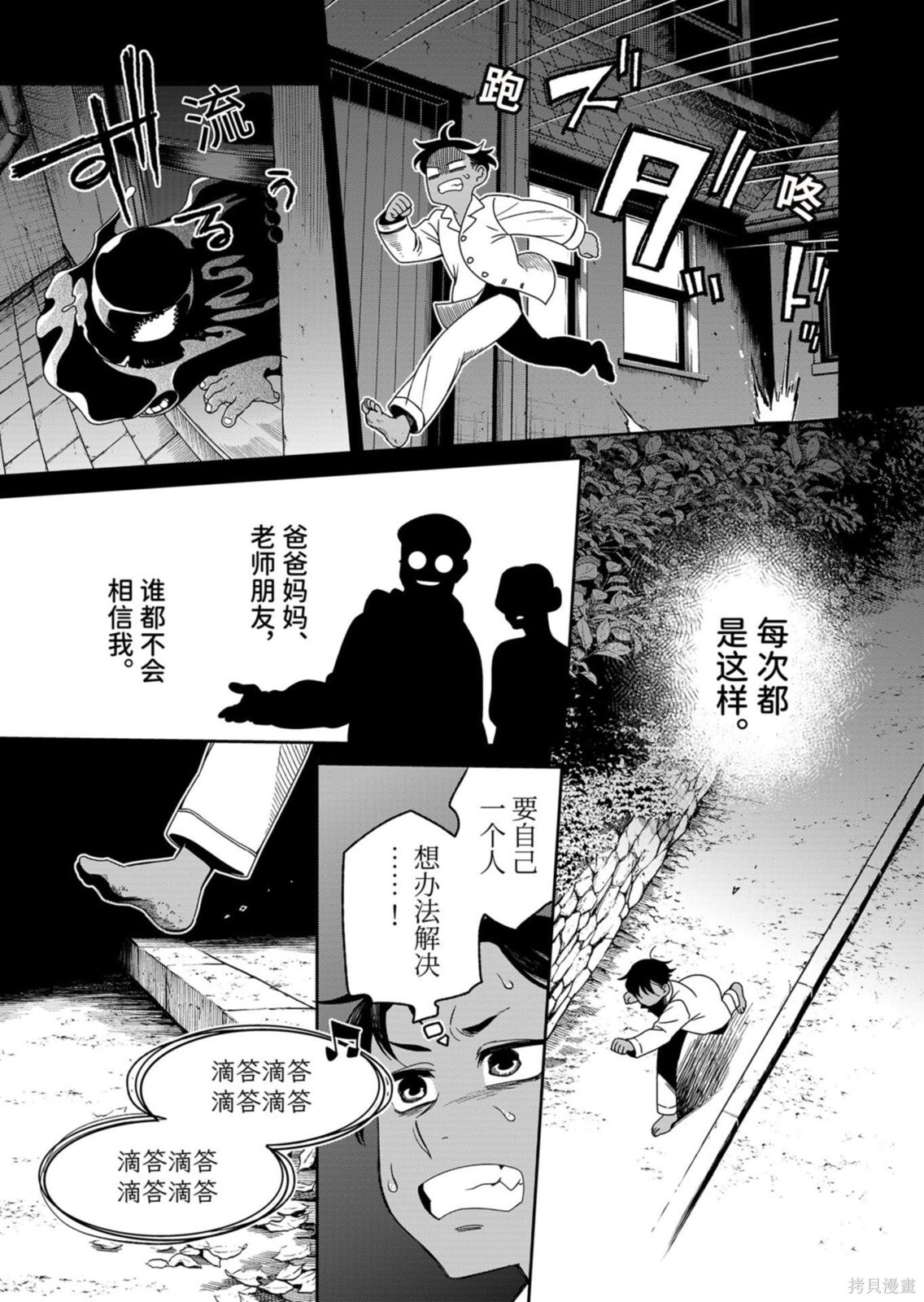 第114.2话 第11页