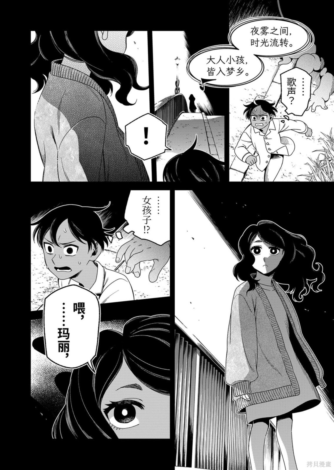 第114.2话 第12页