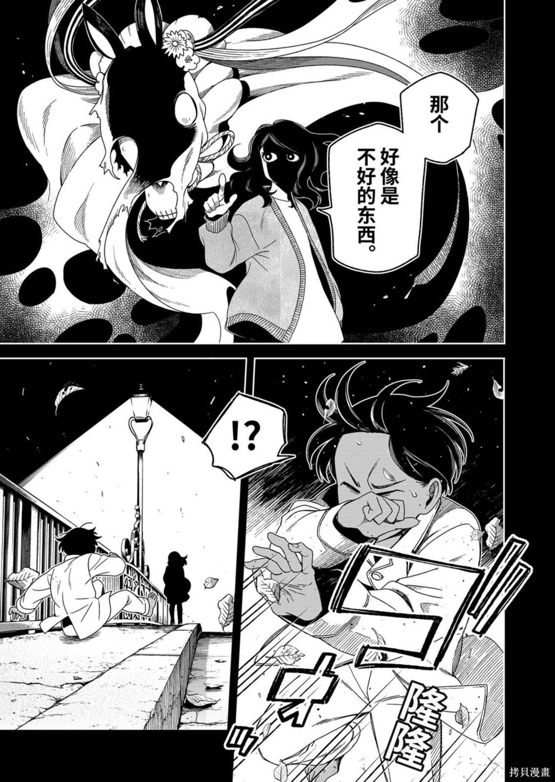 第114.2话 第13页