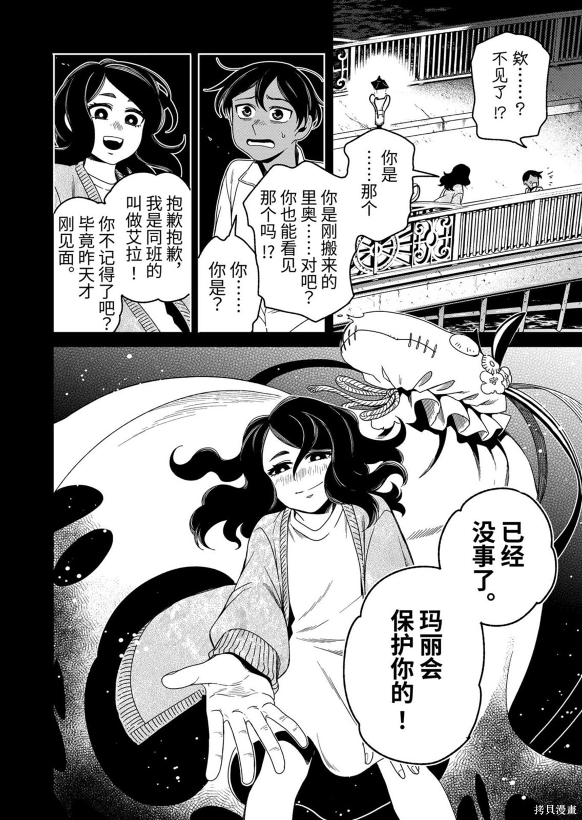 第114.2话 第14页