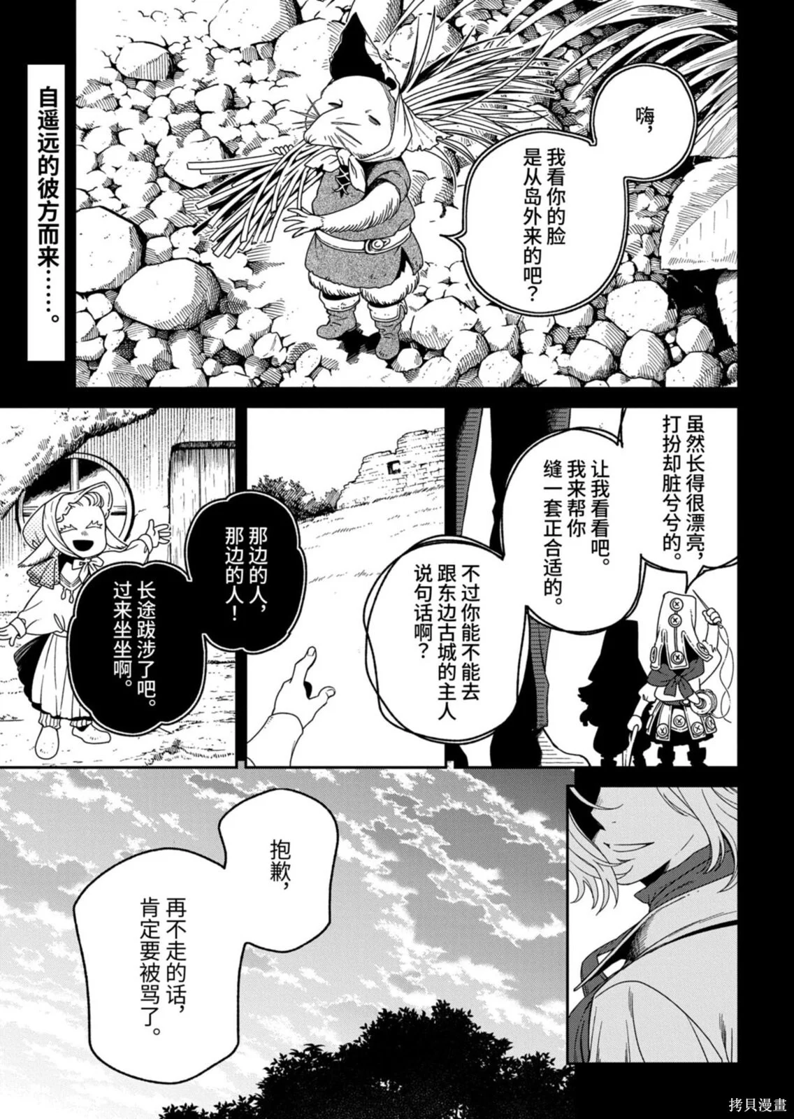 第115.1话 第1页