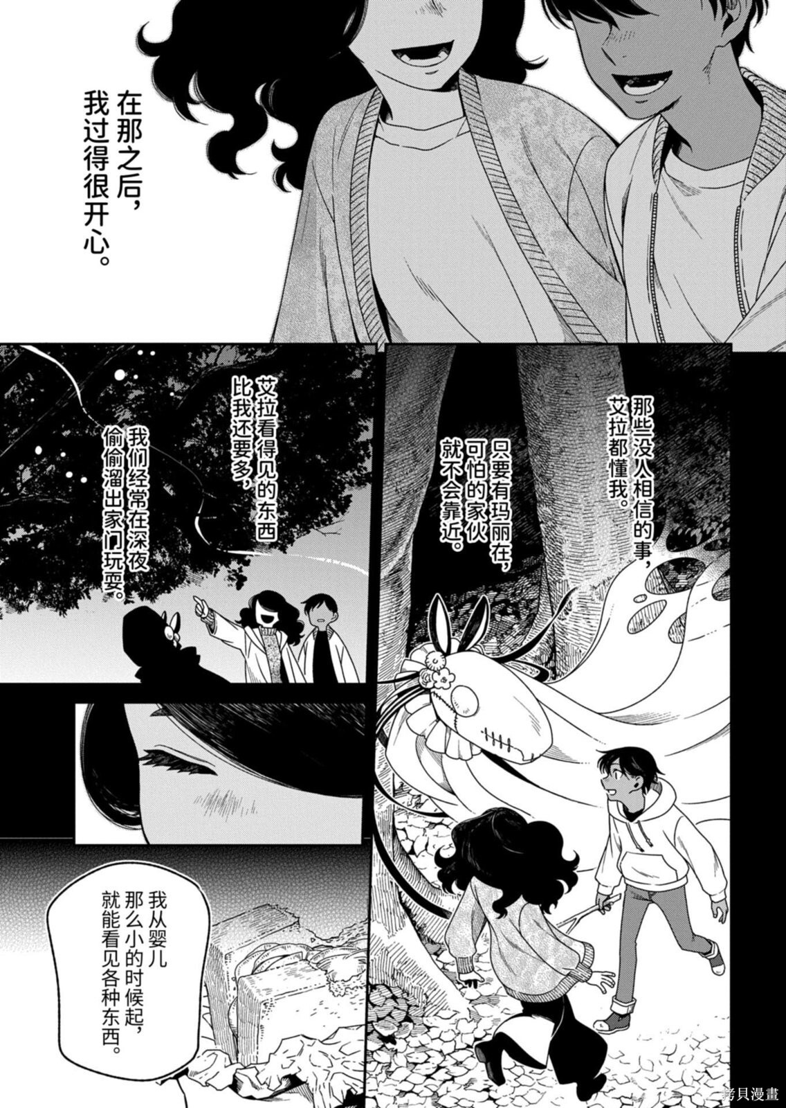 第115.1话 第3页