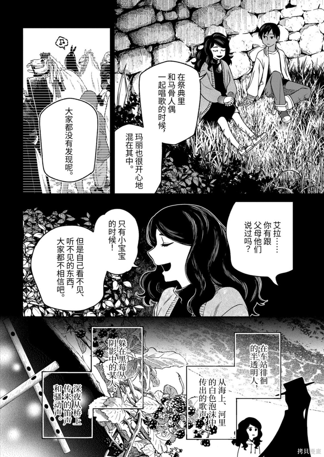 第115.1话 第4页