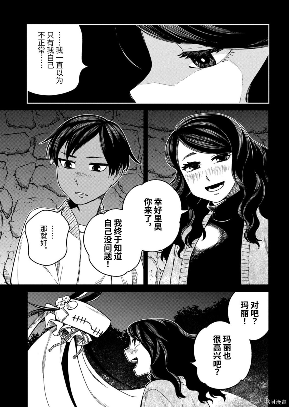 第115.1话 第5页