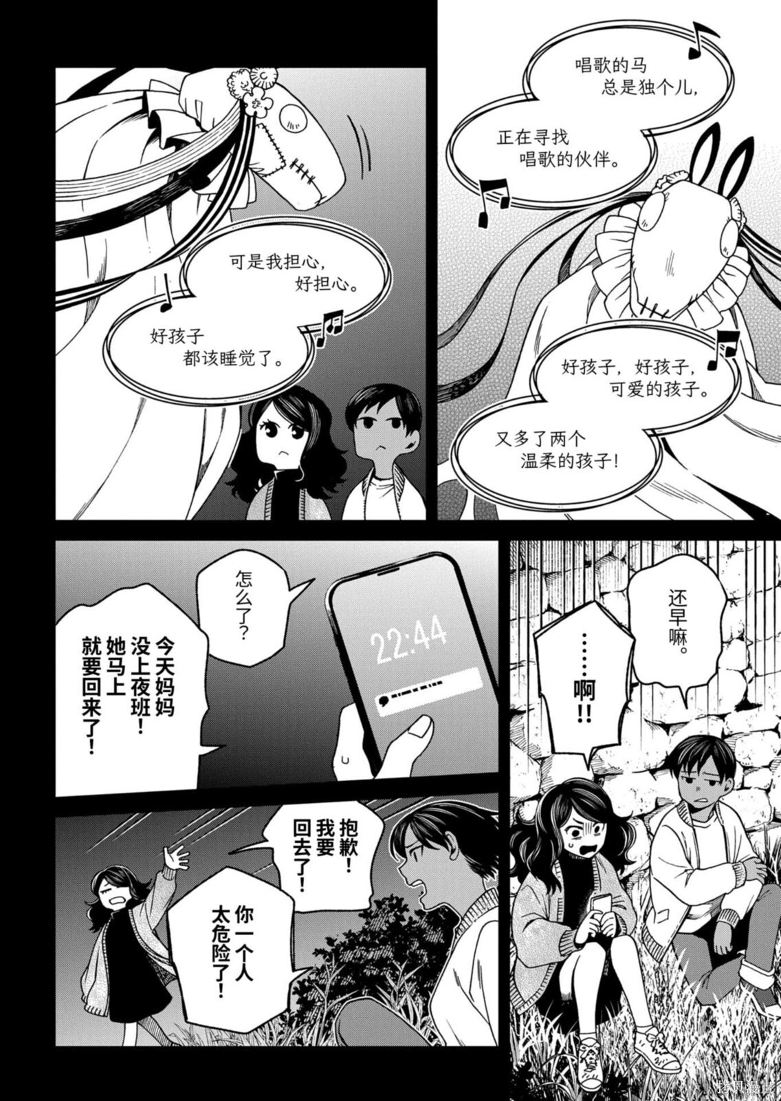 第115.1话 第6页
