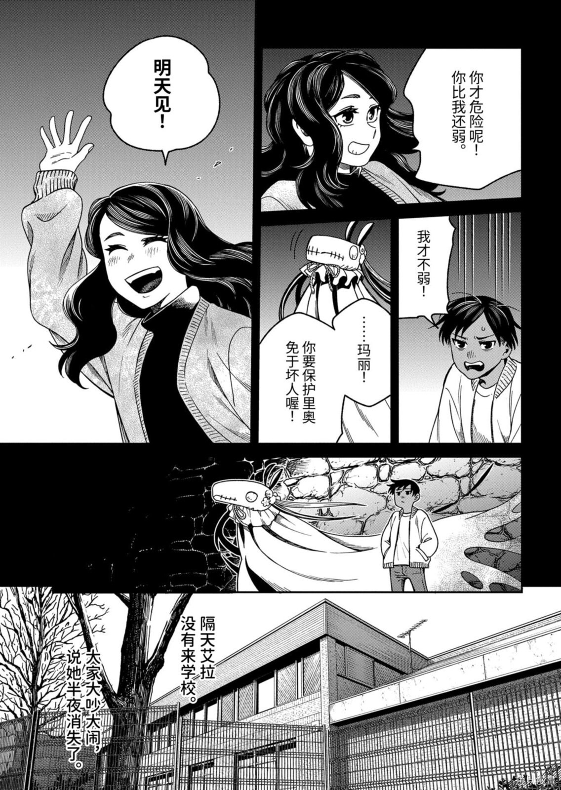 第115.1话 第7页