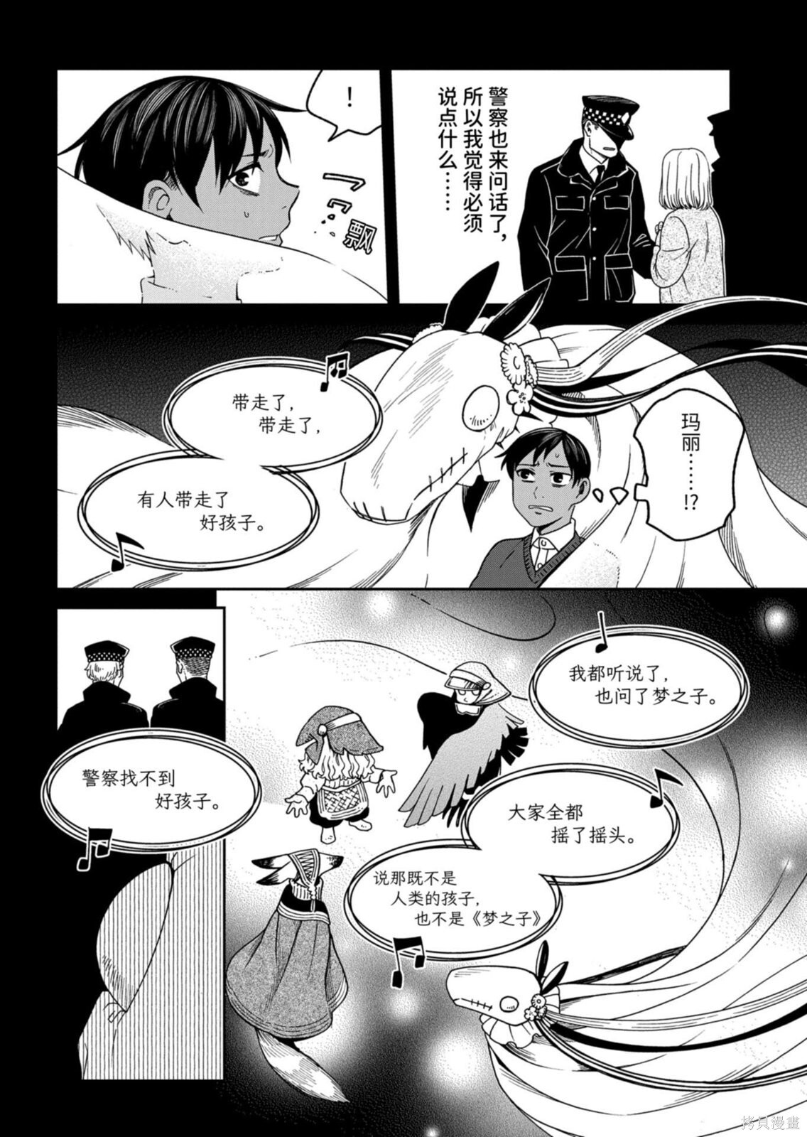 第115.1话 第8页