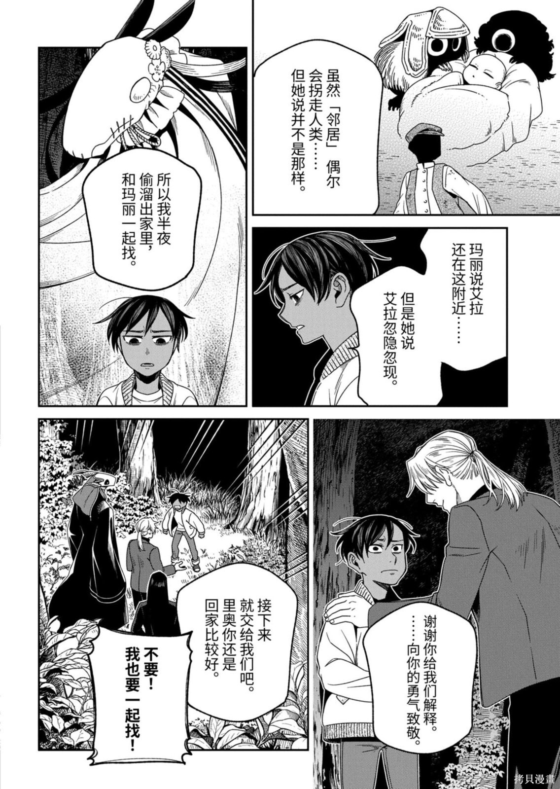 第115.1话 第10页
