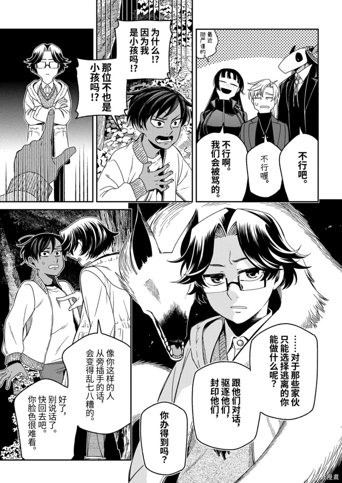 第115.1话 第11页