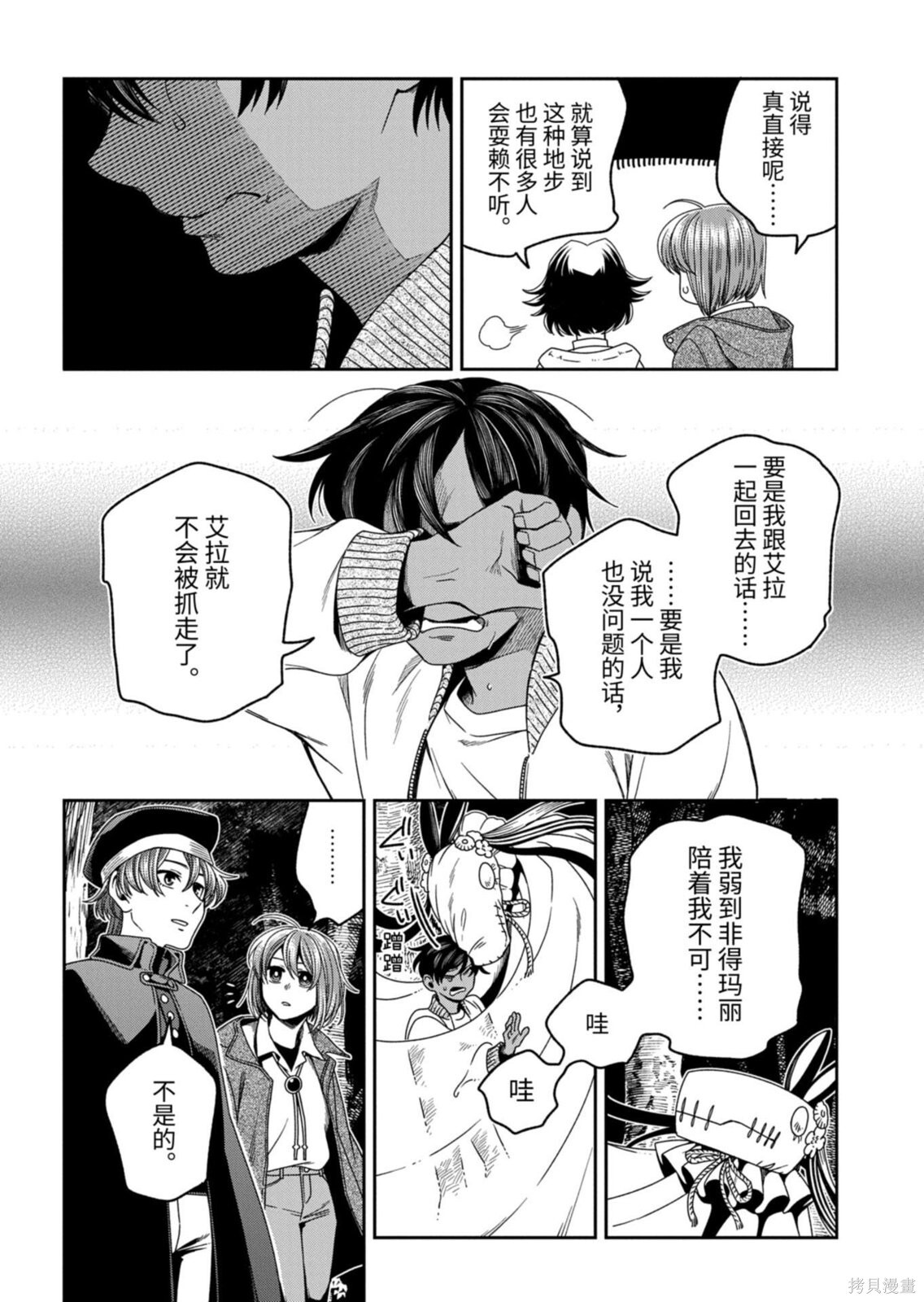第115.1话 第12页